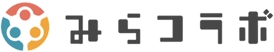 みらコラボ